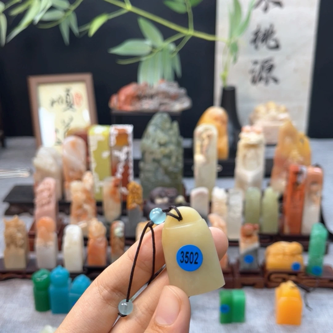 簧***城寿山石印石3502。