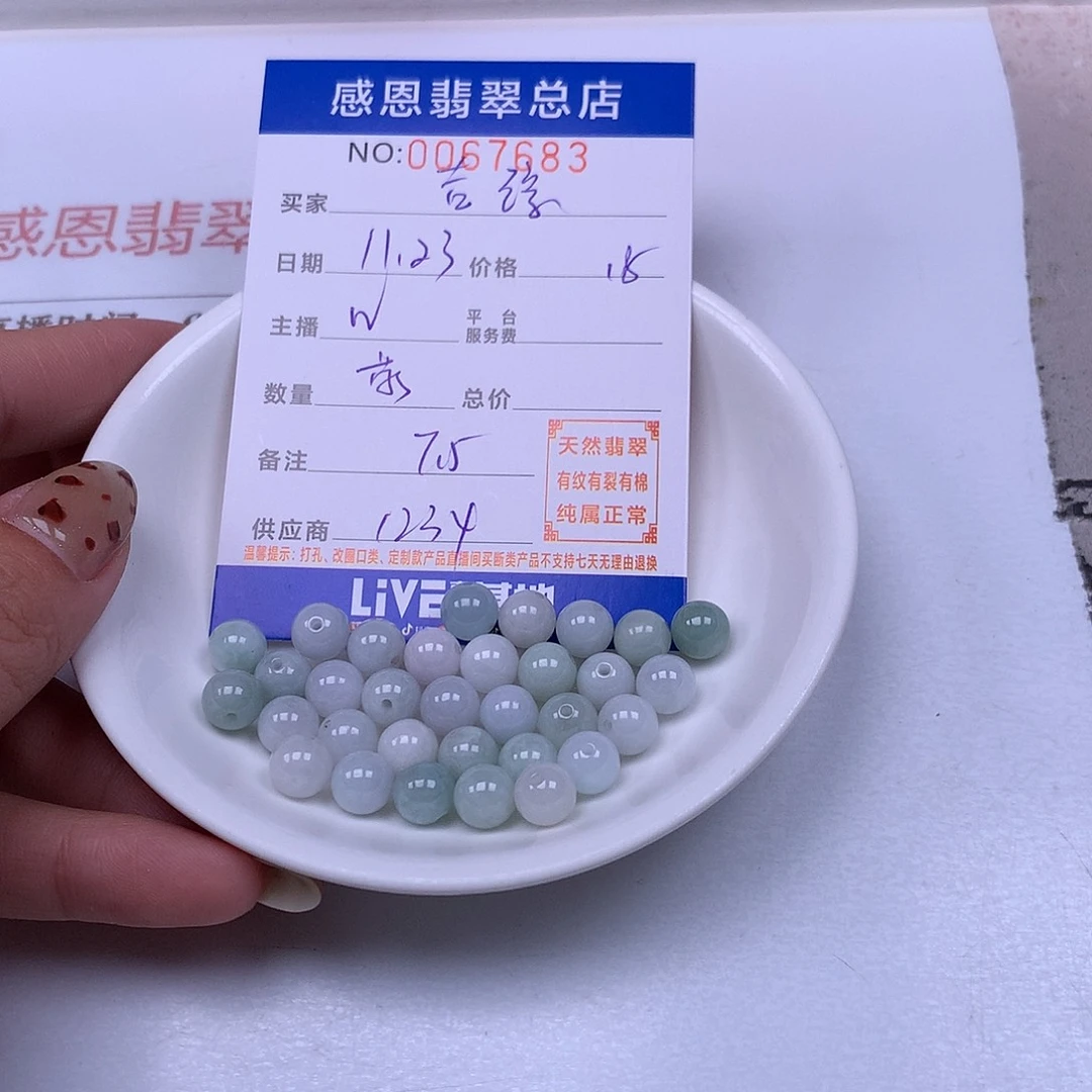 吉***缘翡翠未镶嵌手链翡翠