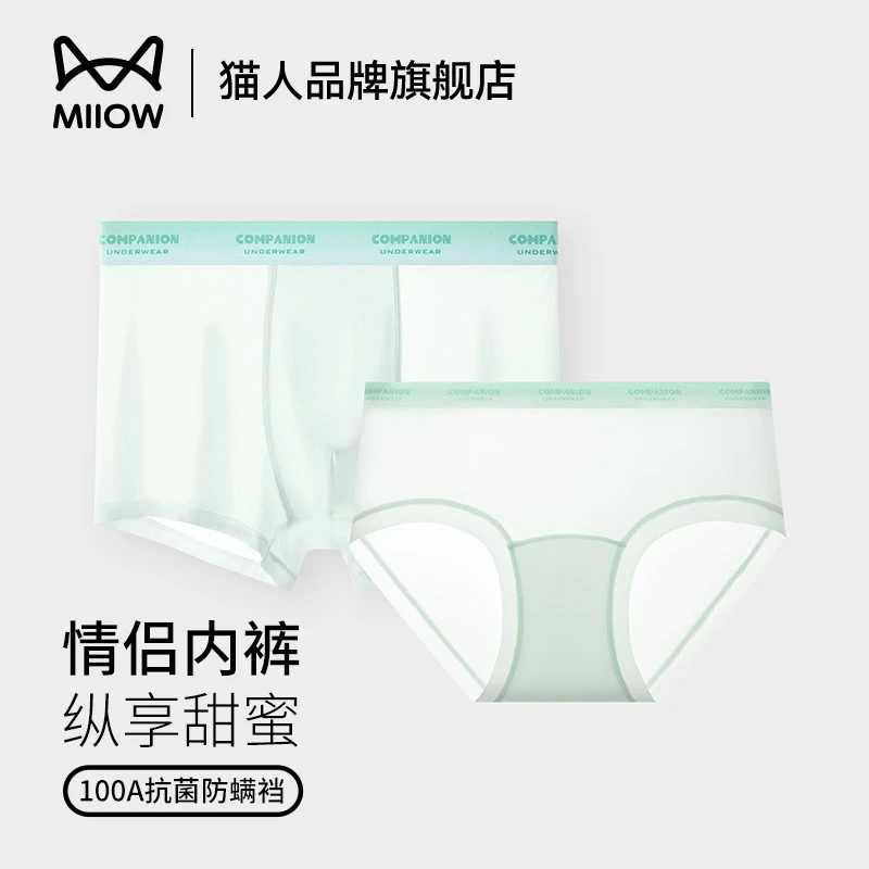 猫人冰丝情侣内裤2025新款一男一女抑菌三角裤送男女朋友四角裤夏