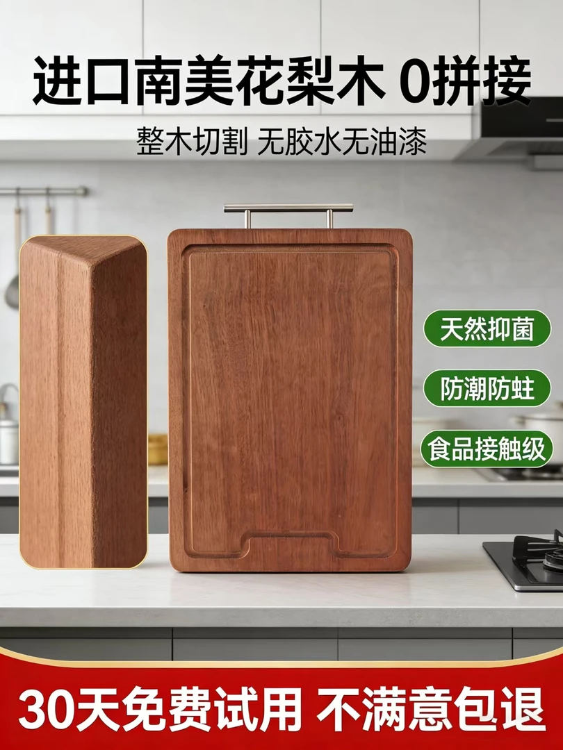 正宗花梨木整木砧板防霉抗菌家用食品级大号菜板厨房专用加厚案板