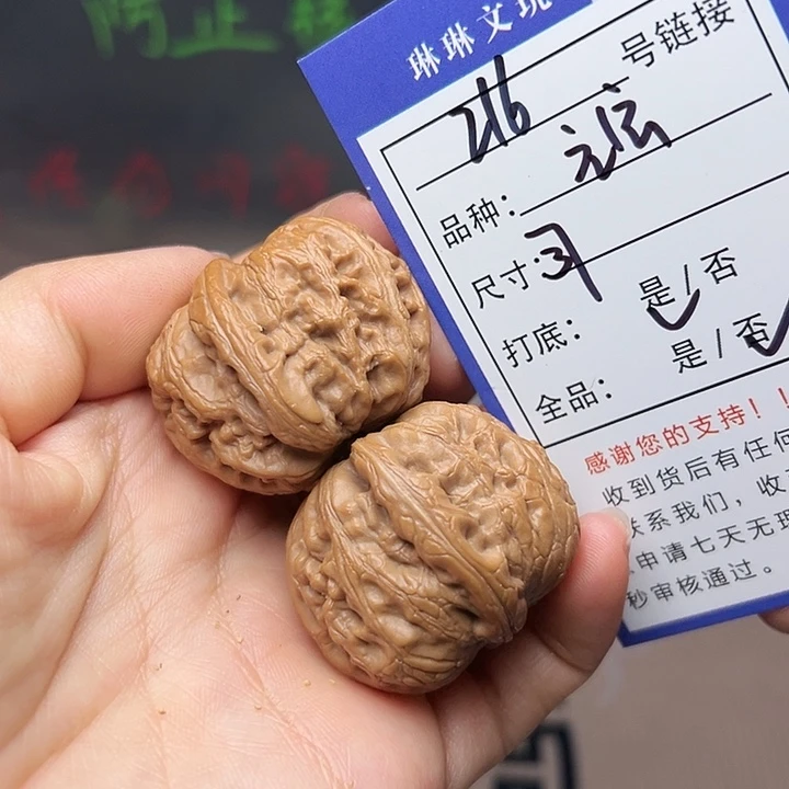 文玩核桃吊坠核桃216