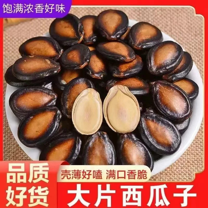 【买半斤送半斤】五香味西瓜籽坚果一斤装西瓜子炒货