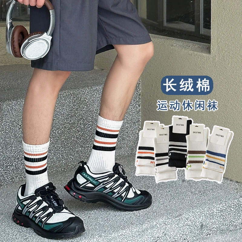 运动袜子青少年男生春秋季条纹中筒袜纯棉袜跑步篮球袜防臭防脚气