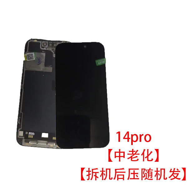 【14pro】【中老化】【拆机后压随机发】