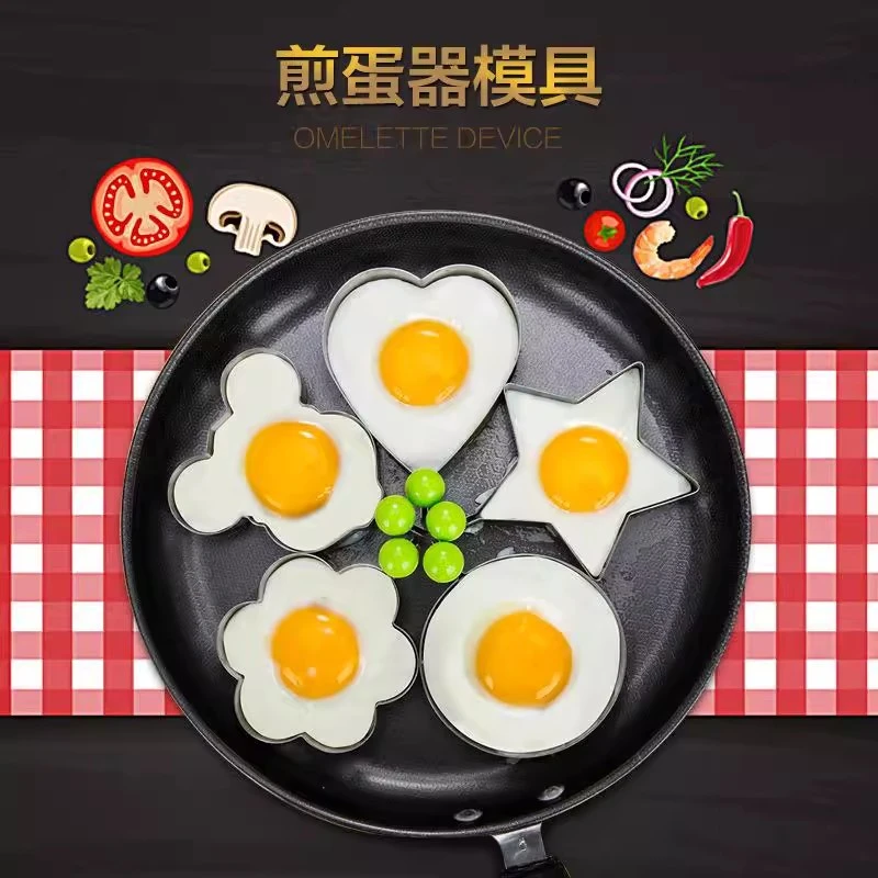 不锈钢煎蛋器模型 荷包蛋磨具爱心型煎鸡蛋模具 创意煎蛋模具