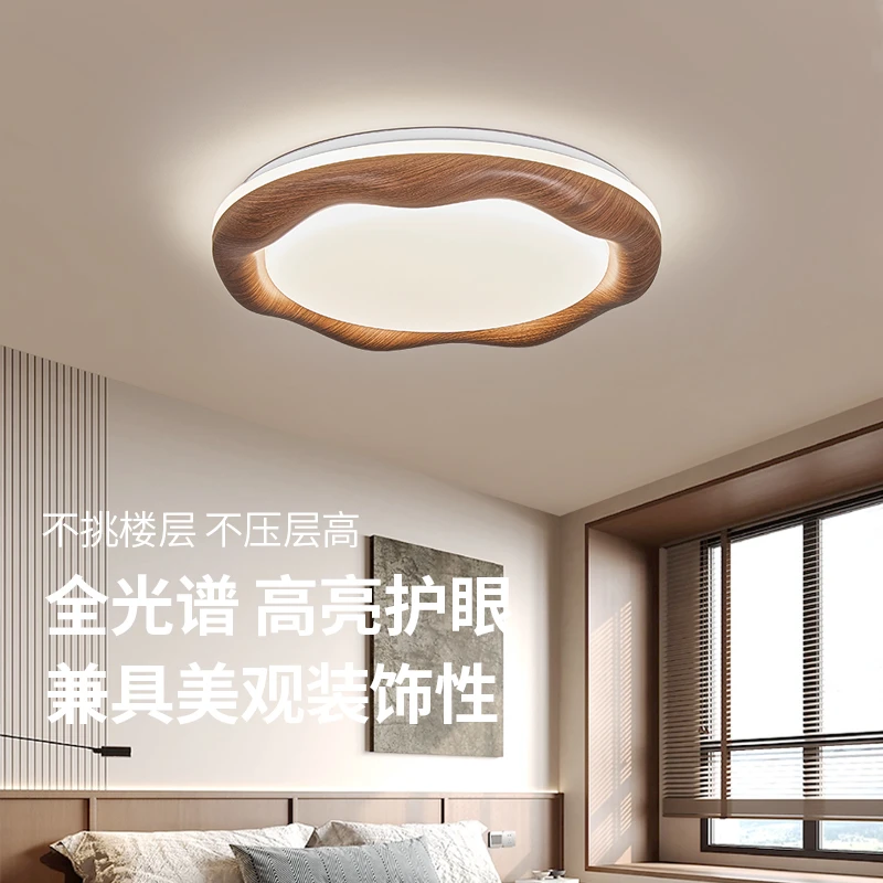 EYPHI/益菲卧室吸顶灯全光谱护眼节能高亮客厅餐厅中山灯具中古风
