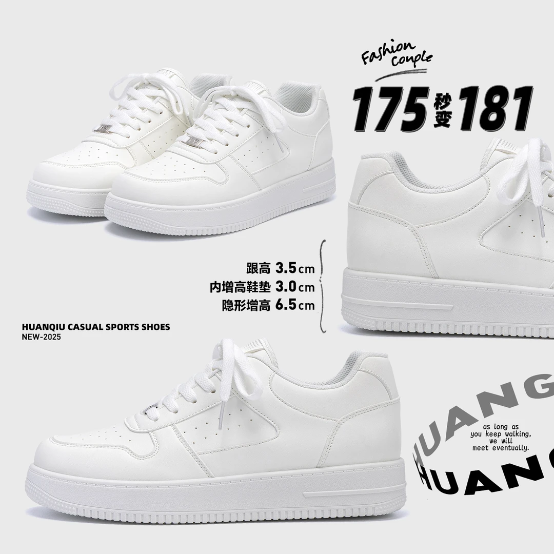 环球厚底内增高小白鞋男款2025新款秋季透气男鞋百搭休闲运动板鞋