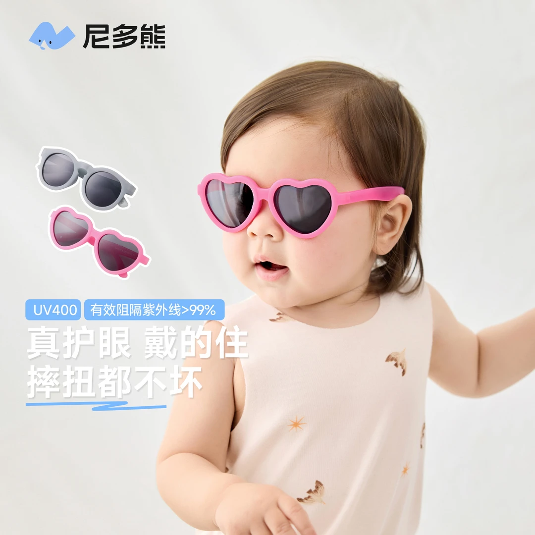 【光变太阳镜】尼多熊婴儿墨镜小月龄不伤眼睛偏光儿童眼镜夏季
