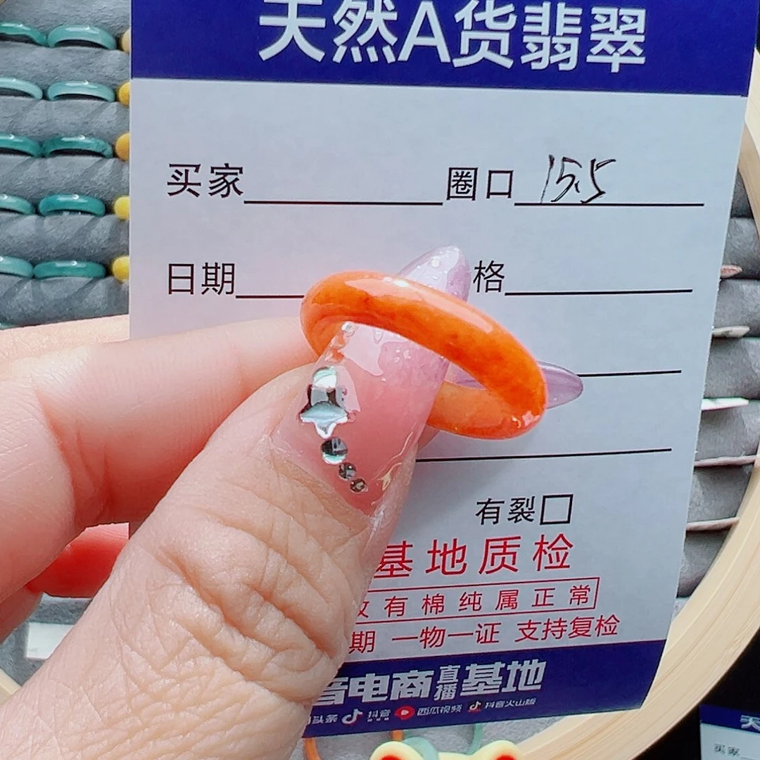 翡翠戒圈未镶嵌若**物戒圈