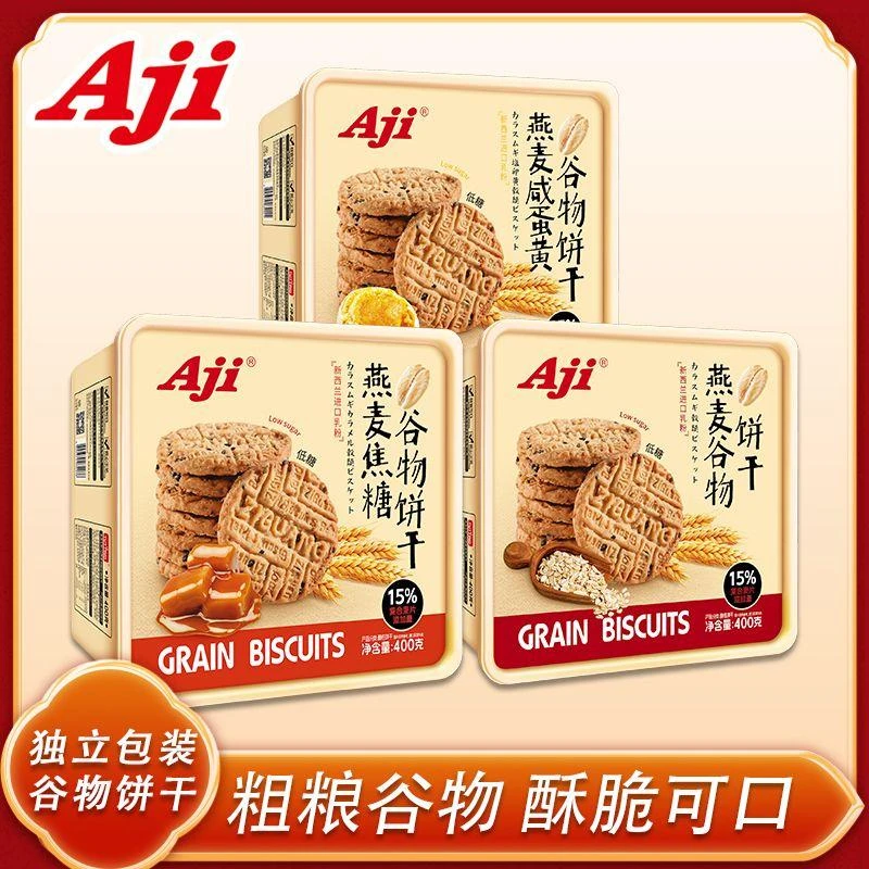 Aji盒装零食年货燕麦谷物脆滋饼干粗粮饼咸蛋黄味独立小包装