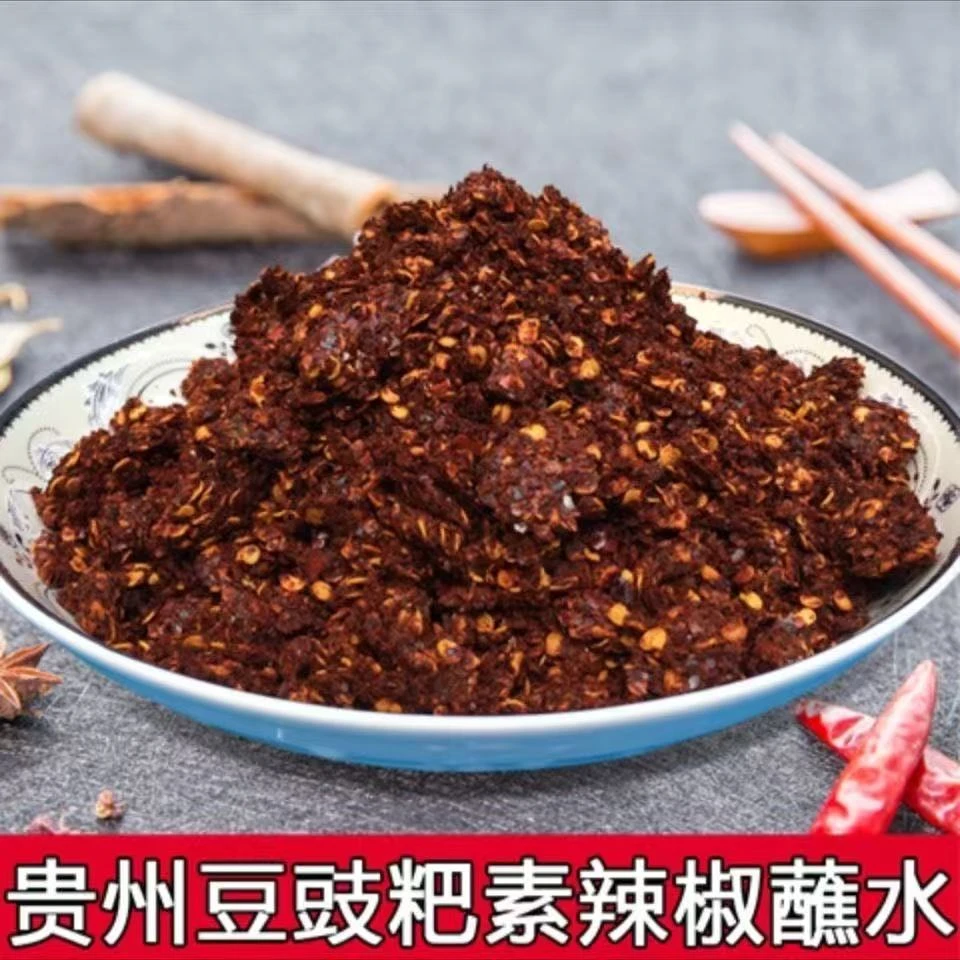 苗乡双妹贵州特产豆豉粑味糊辣椒辣椒面蘸水凉拌糊辣椒粉懒人蘸料