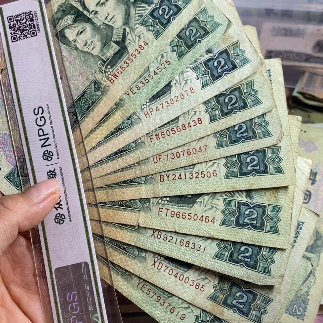 退市钱币按图发货10张902