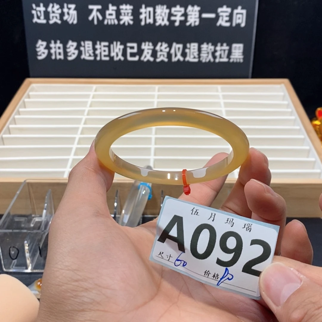玛瑙/玉髓手镯未镶嵌陌**璃