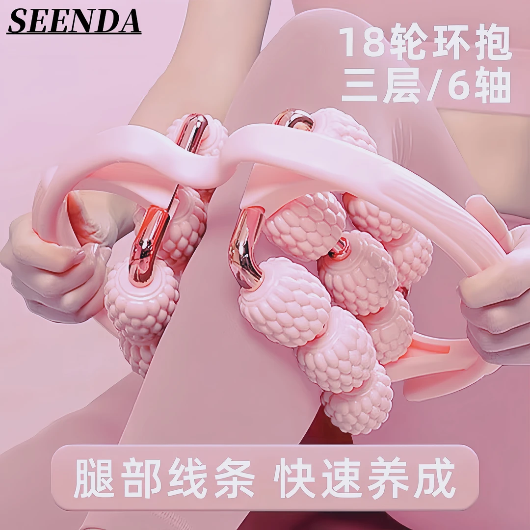 腿部按摩器瘦腿神器环形夹腿滚轮滚轴大小腿肌肉放松狼牙棒泡沫轴