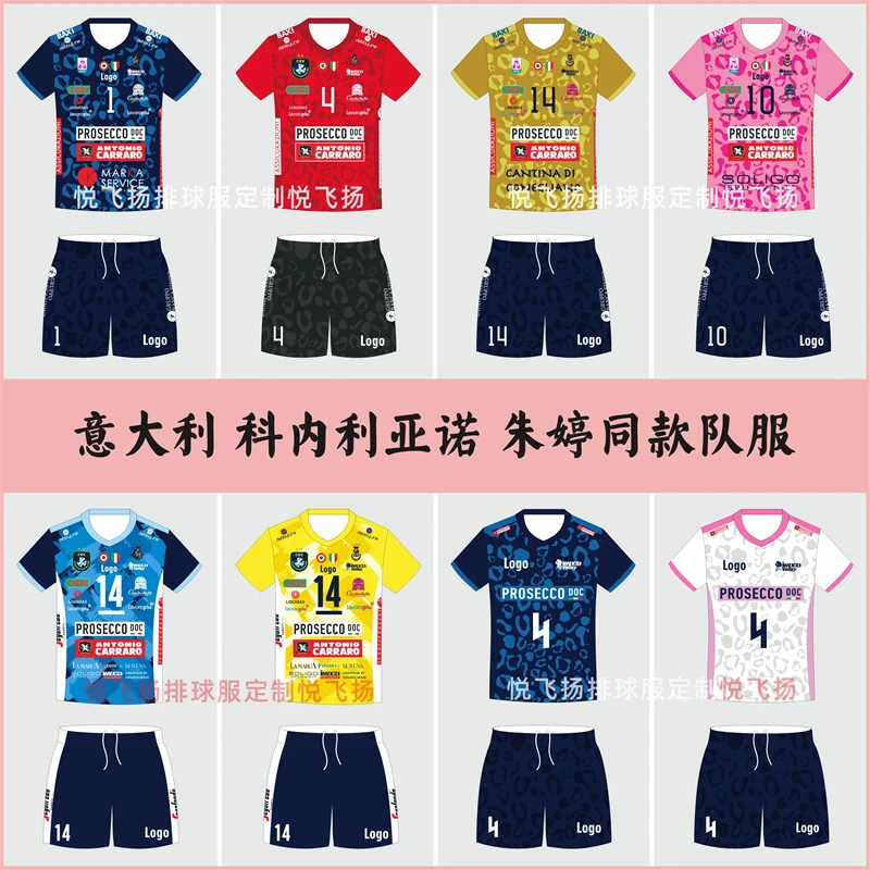 朱婷同款排球服定制男女比赛队服学生气排球训练透气运动服印字号