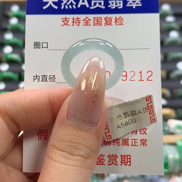 翡翠未镶嵌戒指16/17