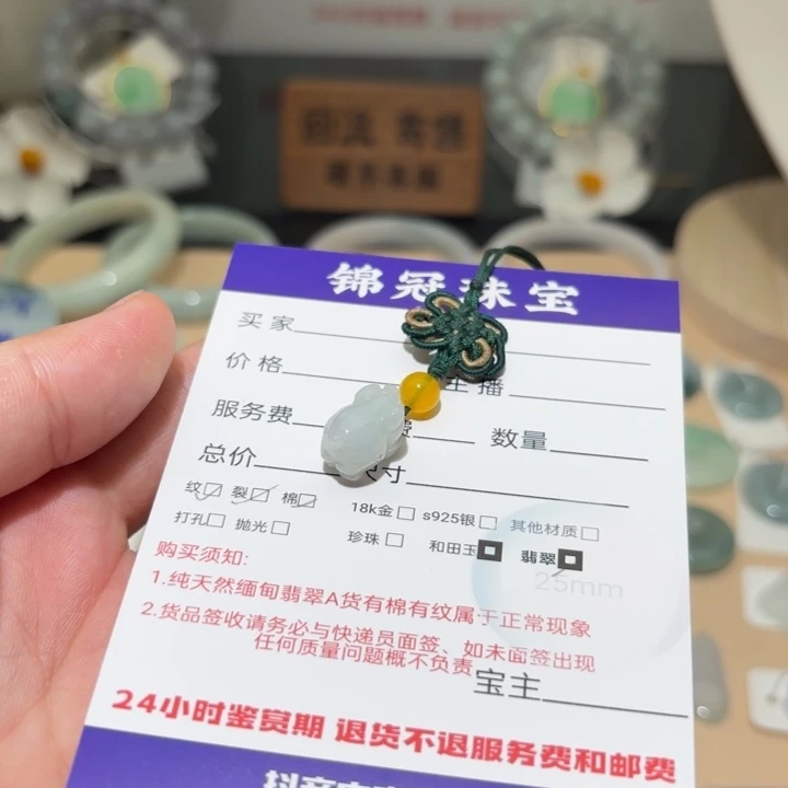 未镶嵌挂件翡翠发一件/买断不退不换