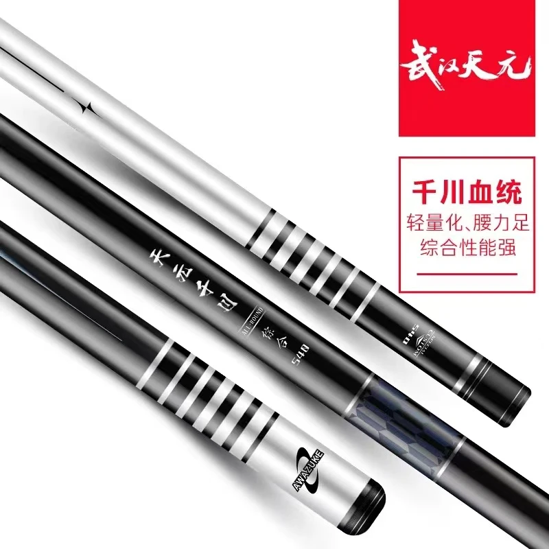 天元邓刚千川综合竿轻量小综合鱼竿超轻超硬钓竿野钓综合杆