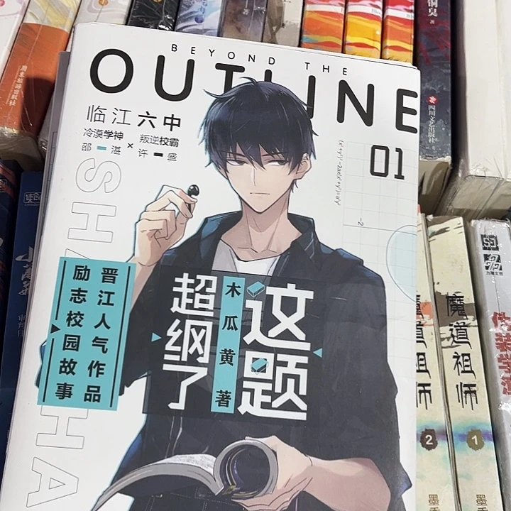 这题超纲了全新全套两本带周边