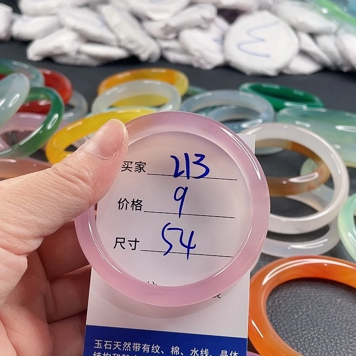 玛瑙/玉髓未镶嵌手镯