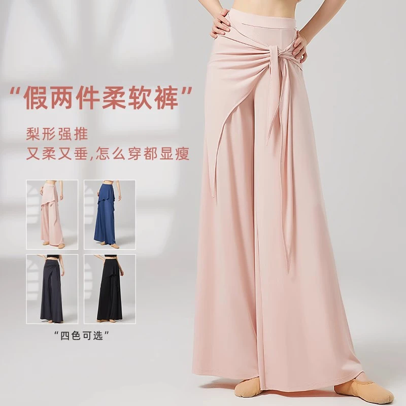 2025新款现代舞裤子垂感形体服夏天古典舞练功服假两件舞蹈阔腿裤