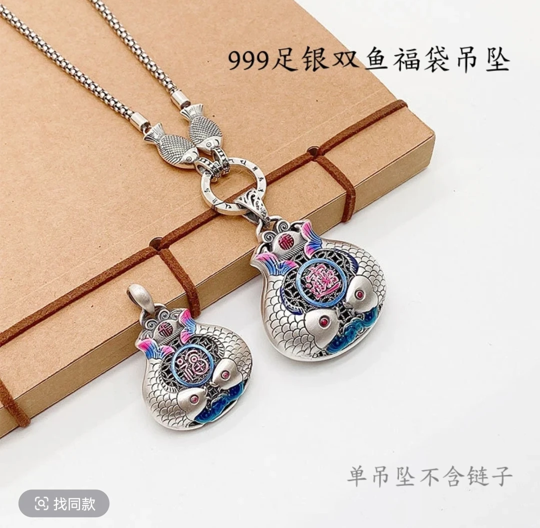 吊坠足银 双鱼福袋烧蓝珐琅民族风银吊坠古典挂坠复古