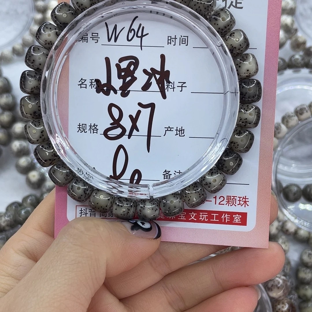 菩提籽类64黑冰糖