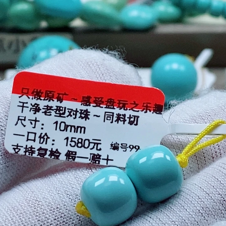 盈***人绿松石未镶嵌珠宝奇石