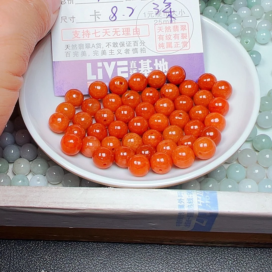 金***花翡翠散珠货主老华