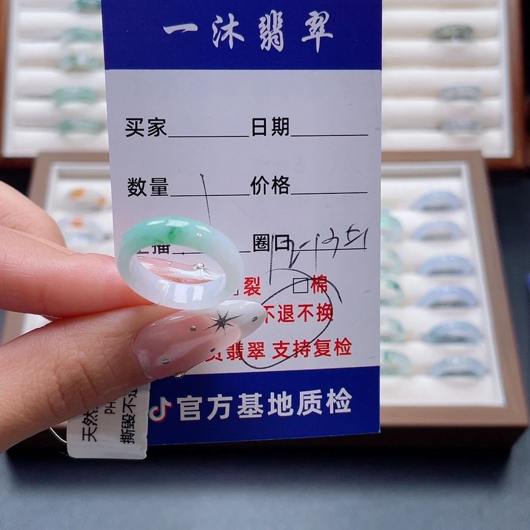 翡翠未镶嵌戒指不退不换