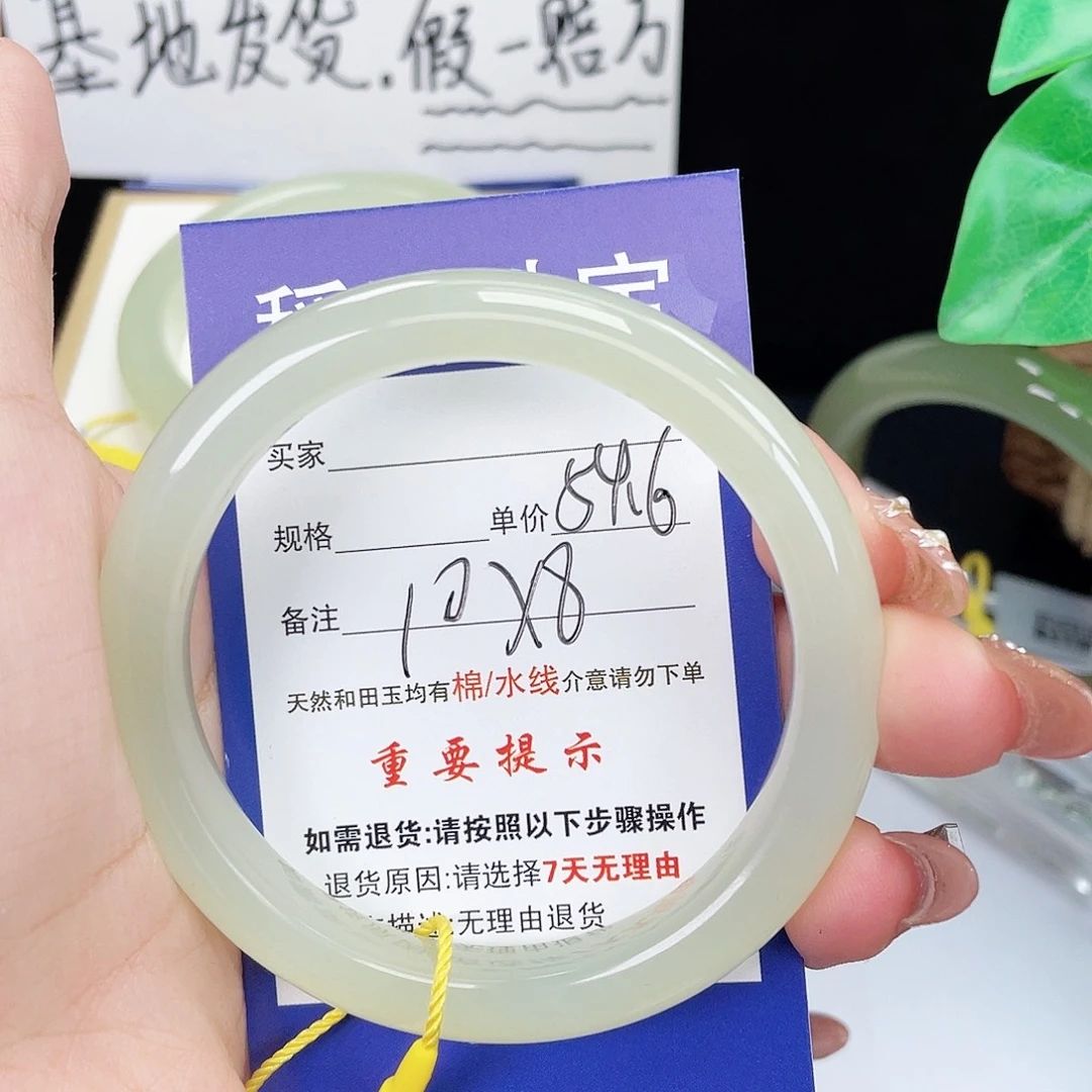 得***愿和田玉未镶嵌手镯
