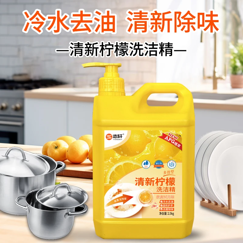 【央妈力荐】实惠99%除菌冷水去油洗洁精椰油提取不伤浓缩洗碗精