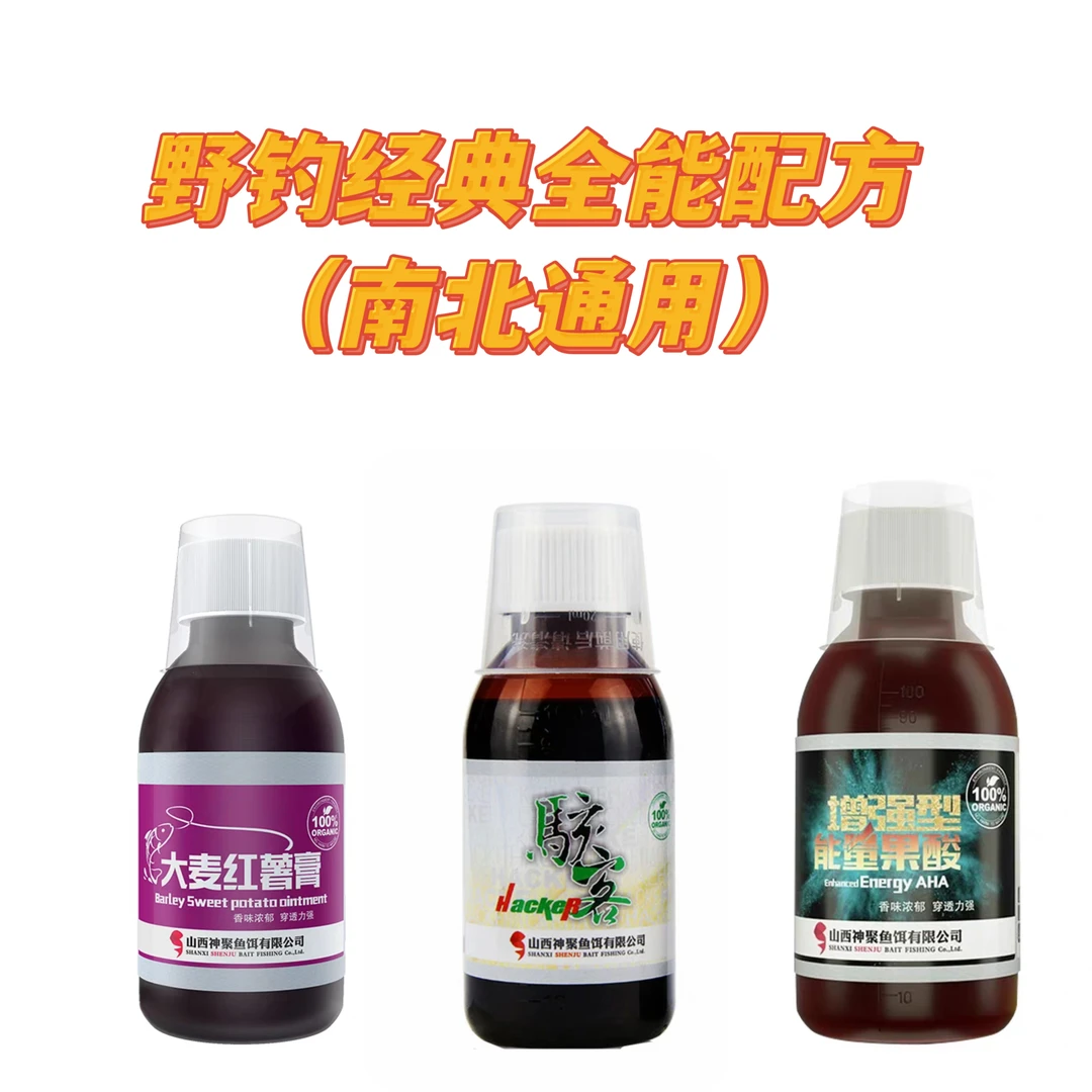 神聚野钓钓鱼通用经典配方