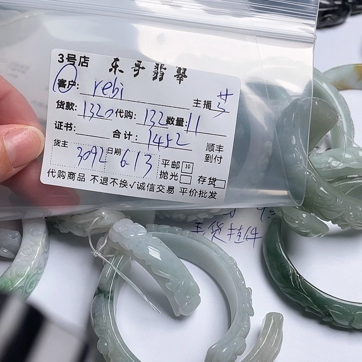 r***）翡翠未镶嵌颈饰翡翠等翡翠饰品