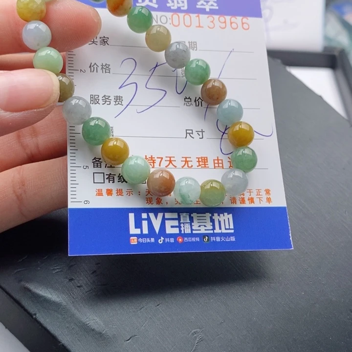 未镶嵌手链翡翠多样性