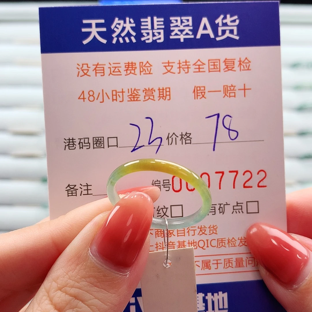 翡翠未镶嵌戒指翡翠