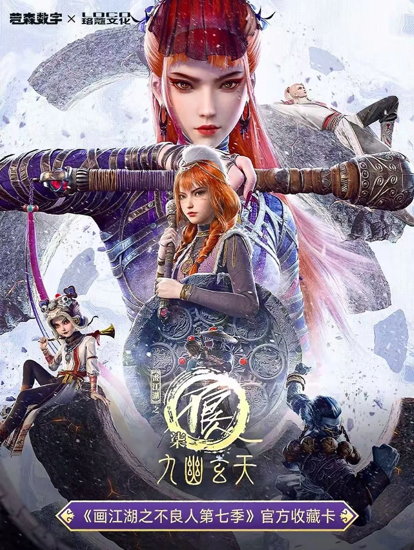 【动漫IP一番S】不良人斗罗大陆一人之下卡牌收藏盲盒（代拆）