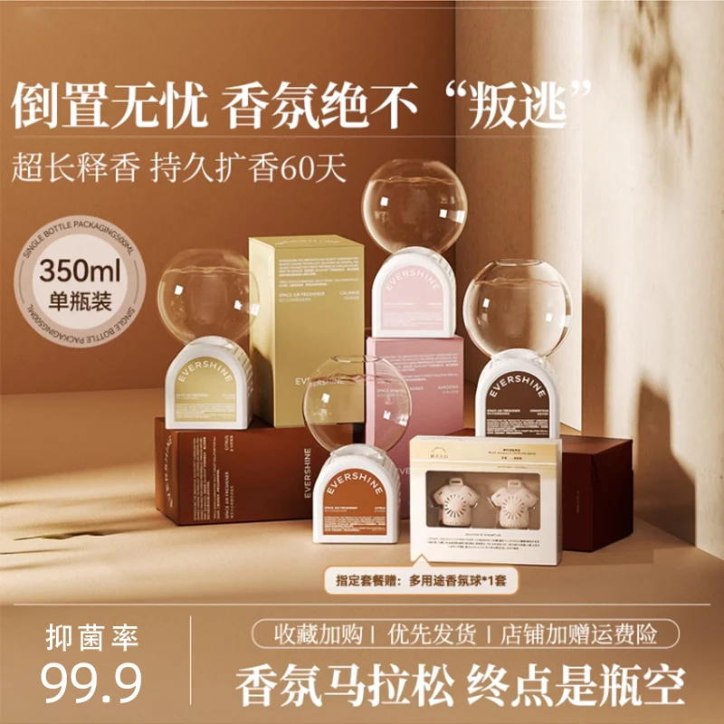 香薰室内持久家用高级香氛房间卧室卫生间厕所空气清新剂