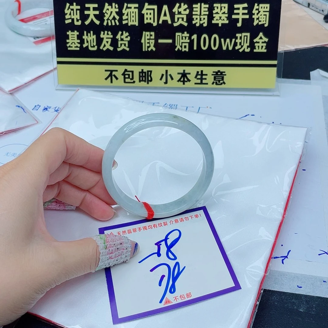 翡翠手镯未镶嵌翡翠