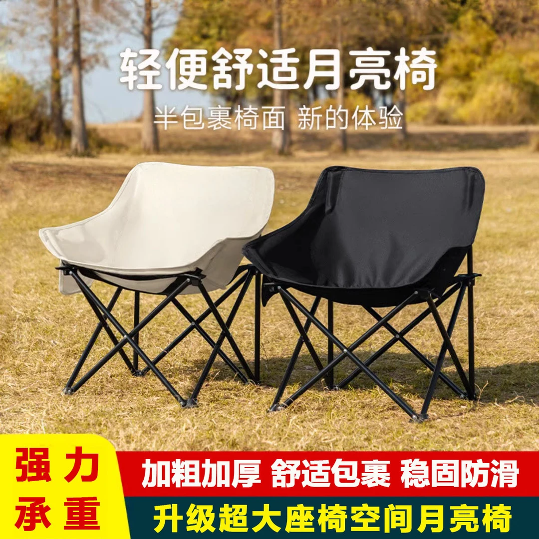 户外折叠椅月亮椅子露营便携躺椅超轻野餐沙滩钓鱼凳小马扎靠背椅