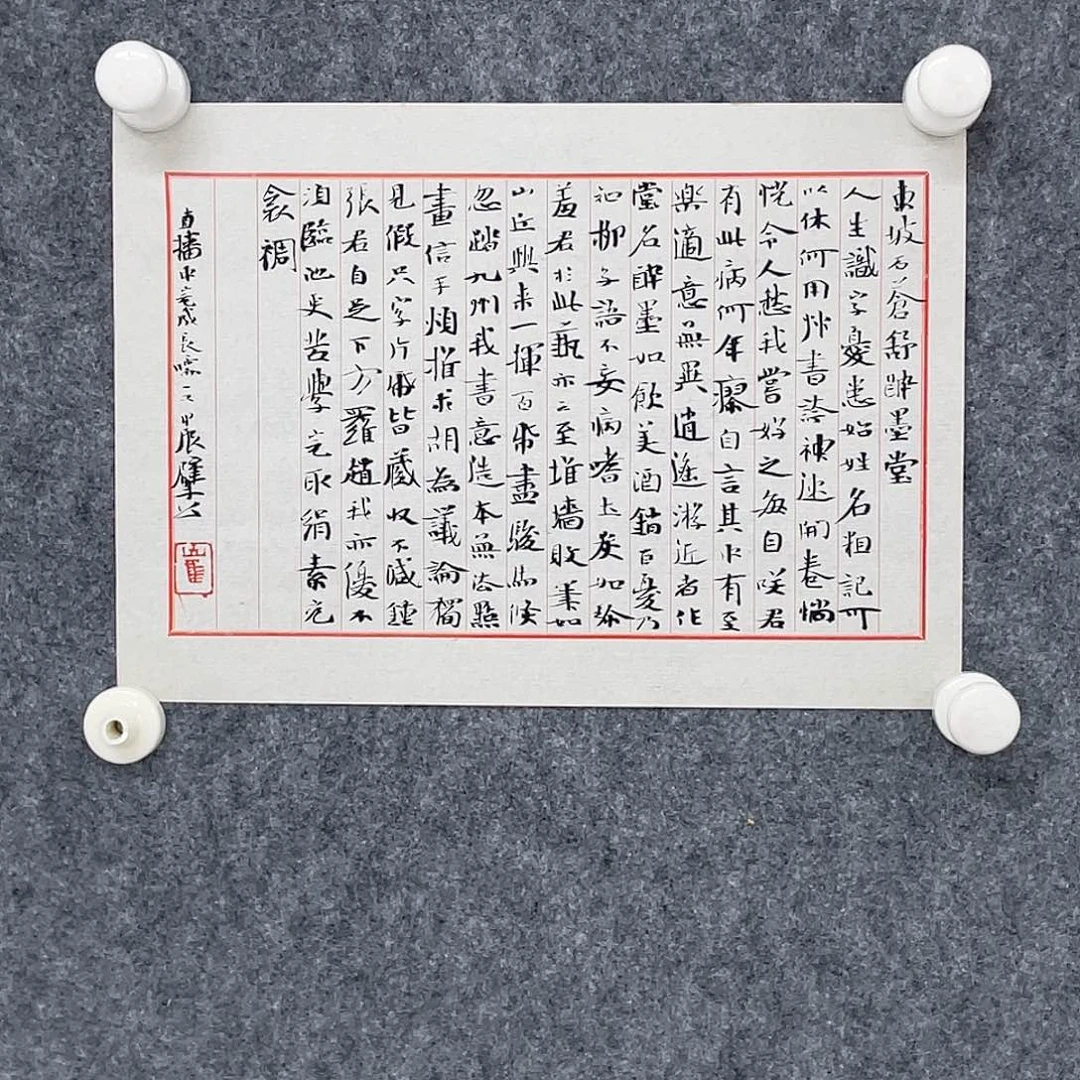 丽***天书法半醒斋书法作品