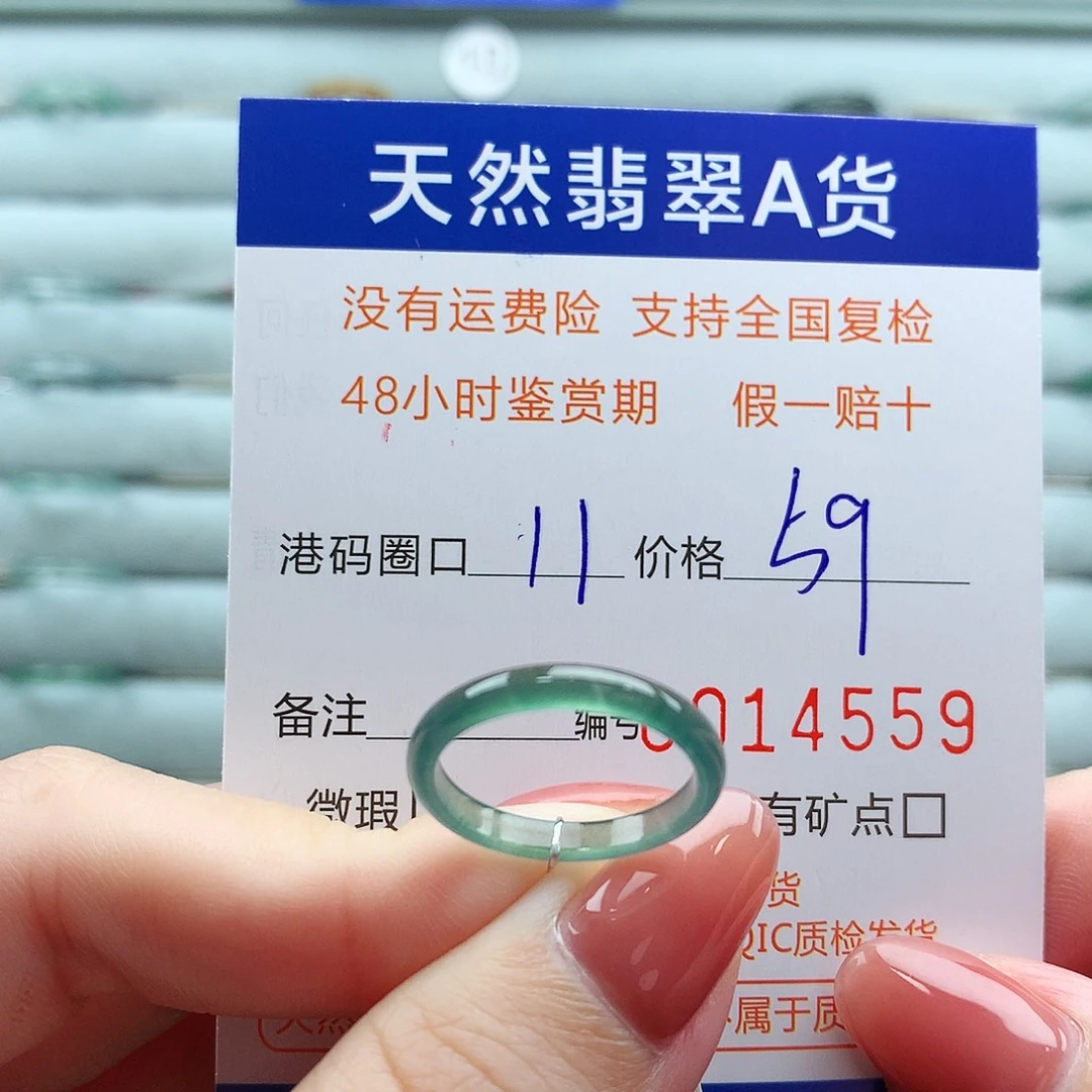 翡翠未镶嵌戒指翡翠
