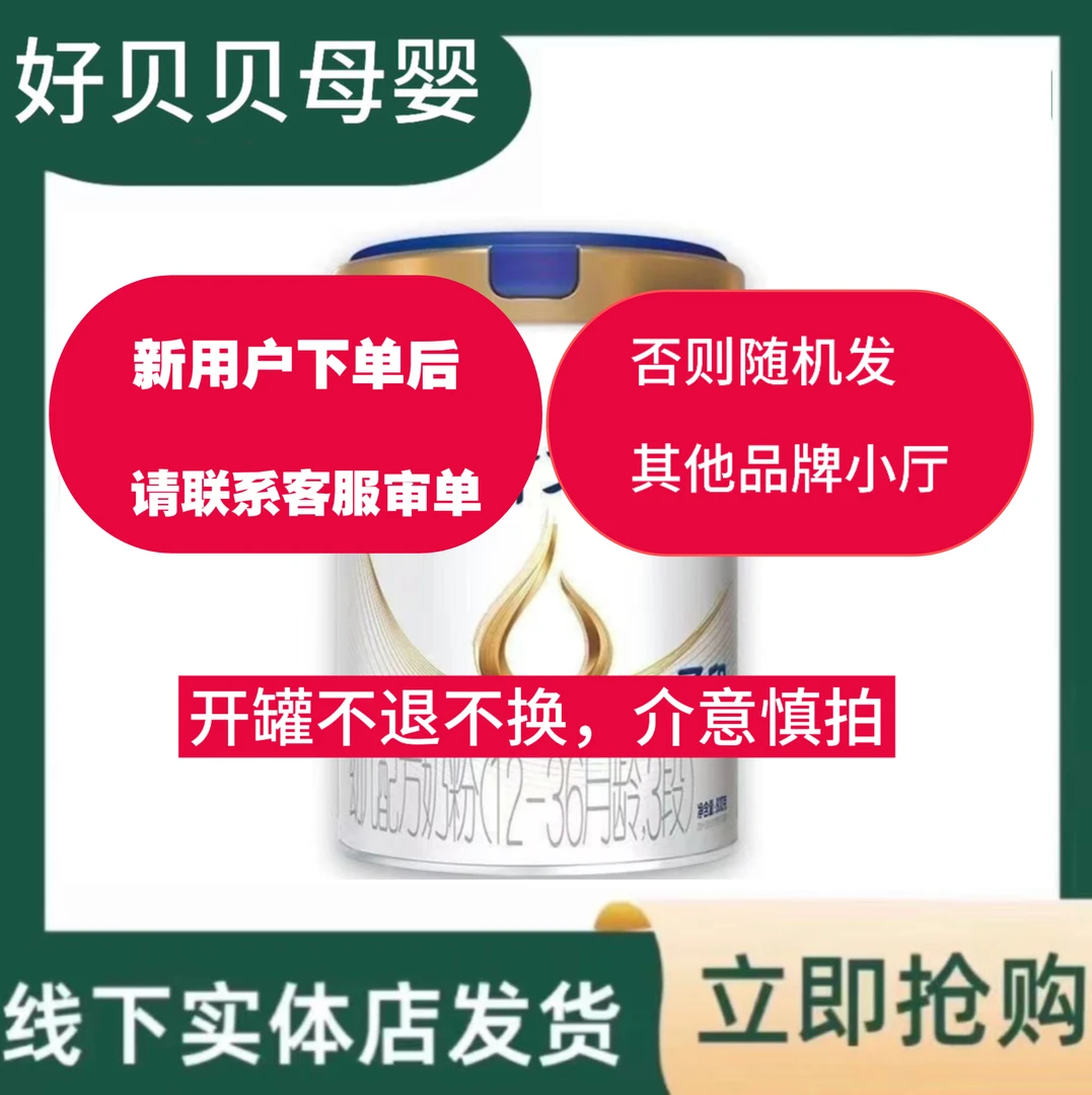 【其它系列】纯牛奶粉通用链接