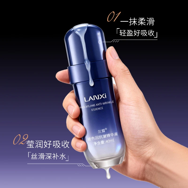 玻色因抗皱精华液淡纹抗老紧致补水保湿