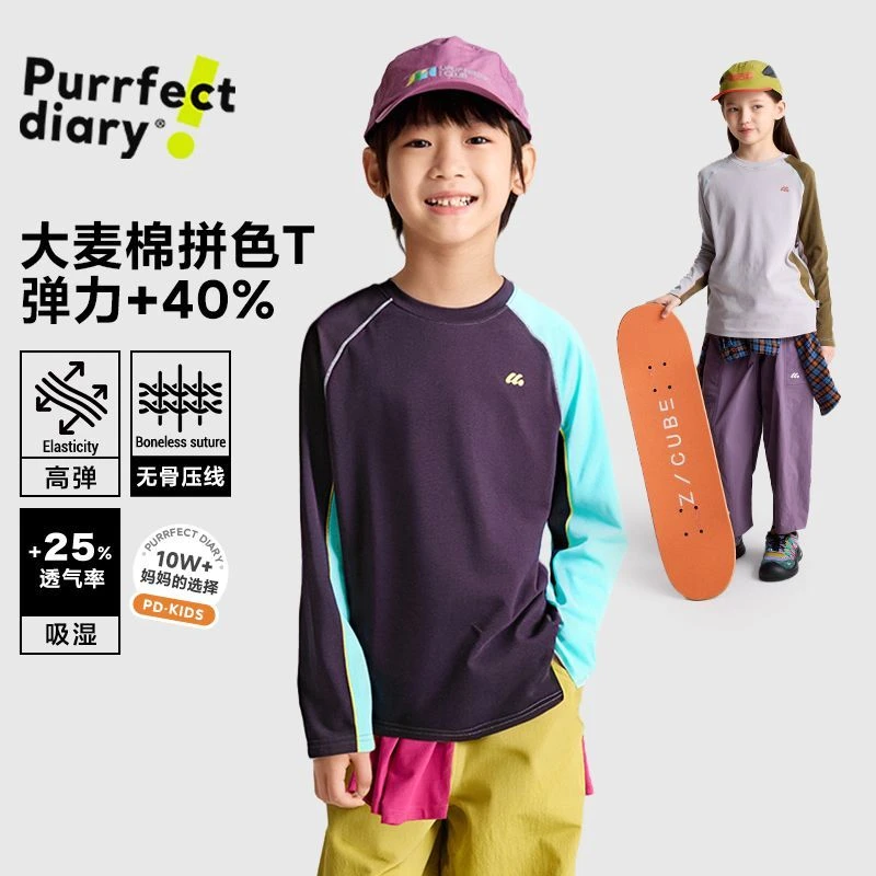咕噜日记儿童【大麦棉高弹拼色T恤】圆领长袖透气上衣PQTX2504