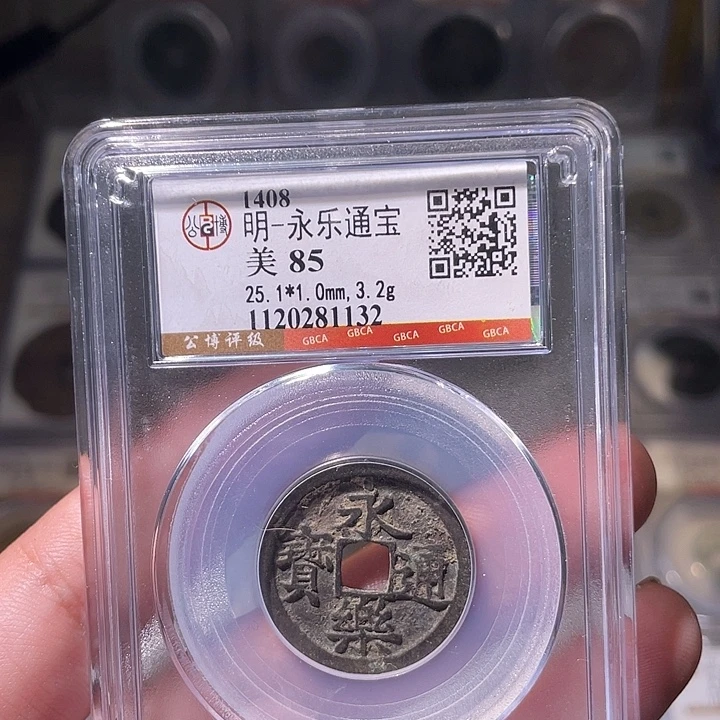 铜EB封装评级盒子币一个1132