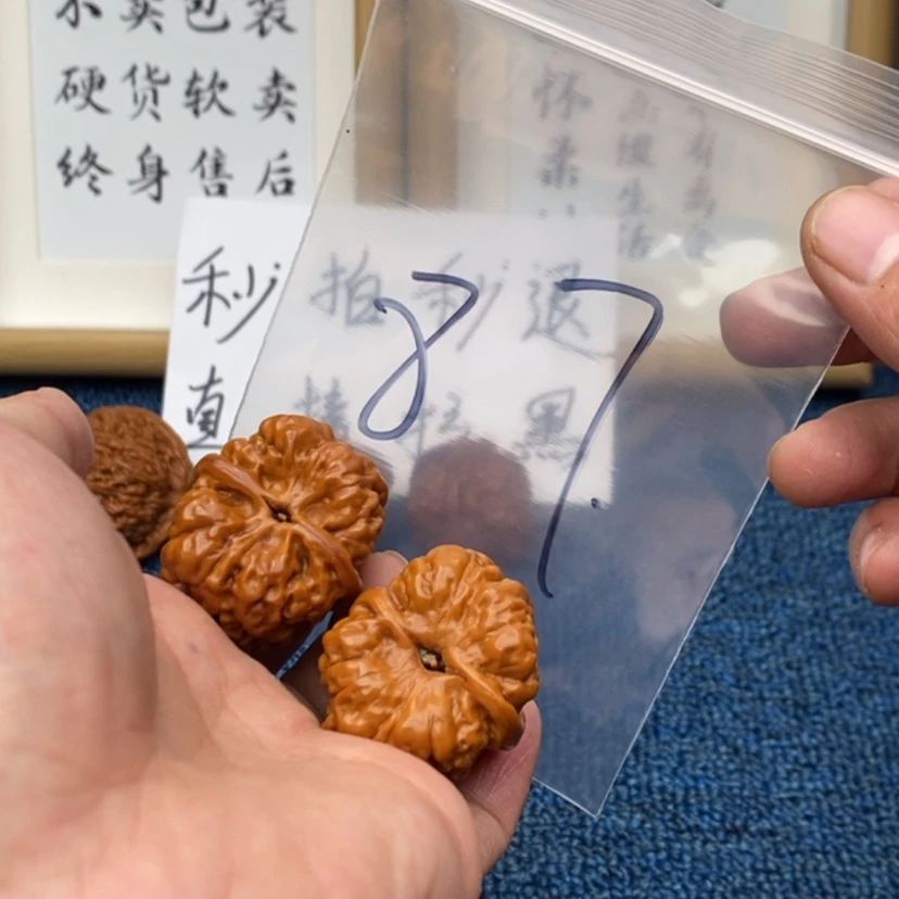 【闪购商品】文玩核桃把件735753537357573