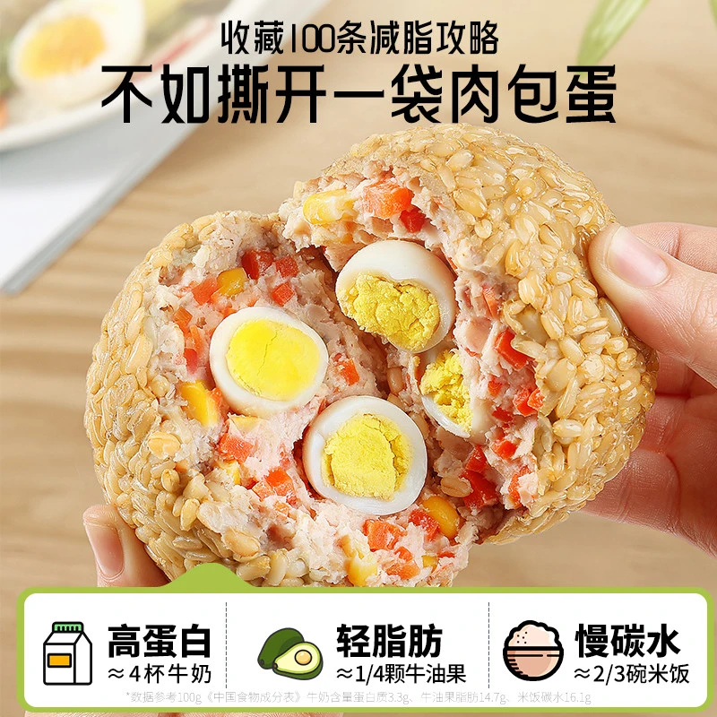 燕麦肉包蛋粗粮饭团即食鸡胸肉减低肥脂健身代早餐饱腹主零食品