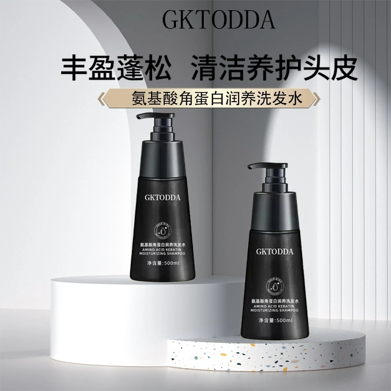 GKTODDA氨基酸角蛋白润养洗发乳丝滑洗发水持久留香