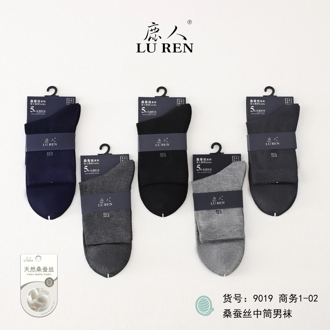 9019桑蚕丝混纺男士中筒袜